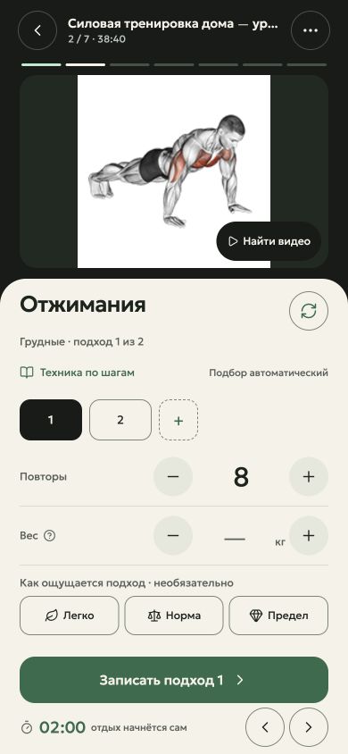 Экран упражнения: видео техники, замена упражнения, запись подхода с весом и усилием