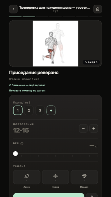 Экран упражнения: видео техники, замена упражнения, запись подхода с весом и усилием